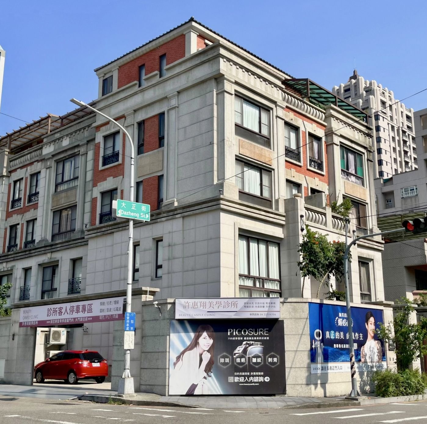 許惠翔美學診所 - 南屯